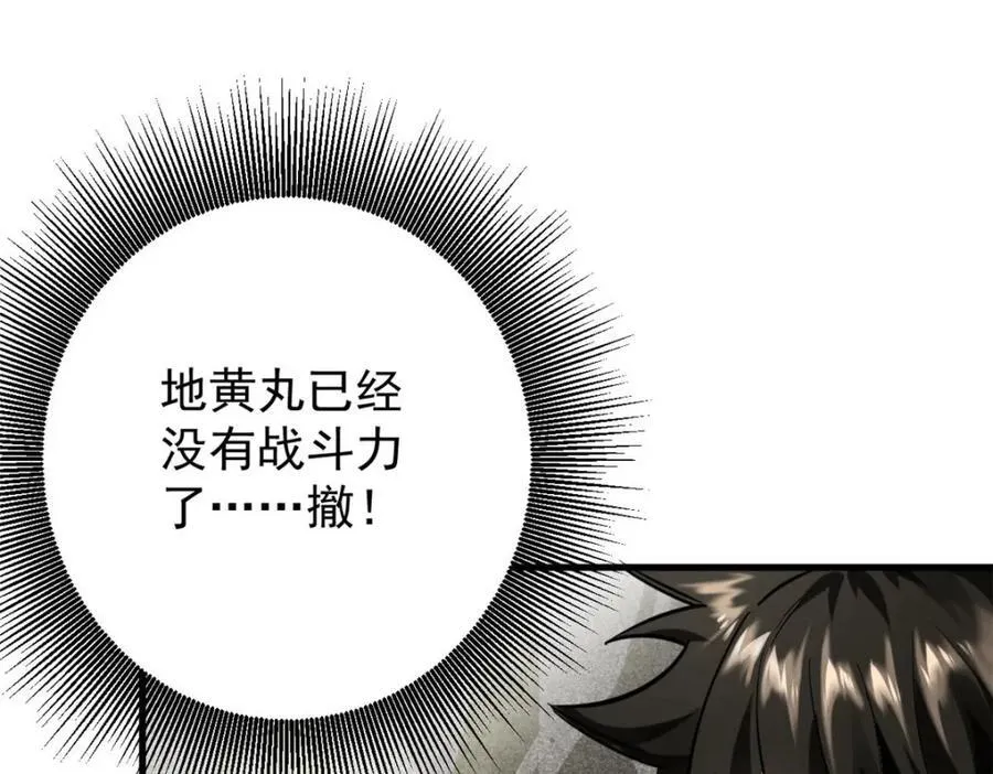 210 绝地再见！（第一季完）70
