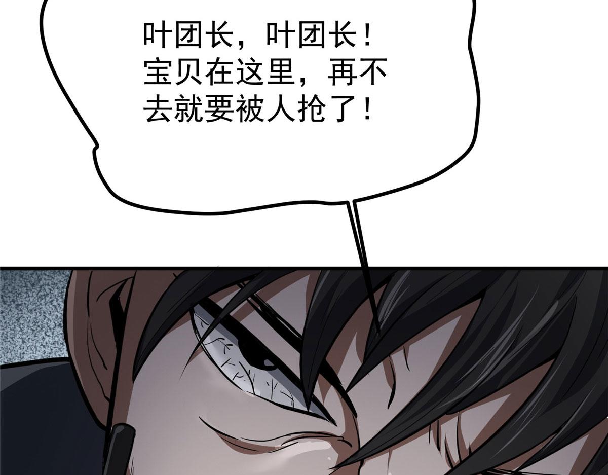 54 围捕小怪物160