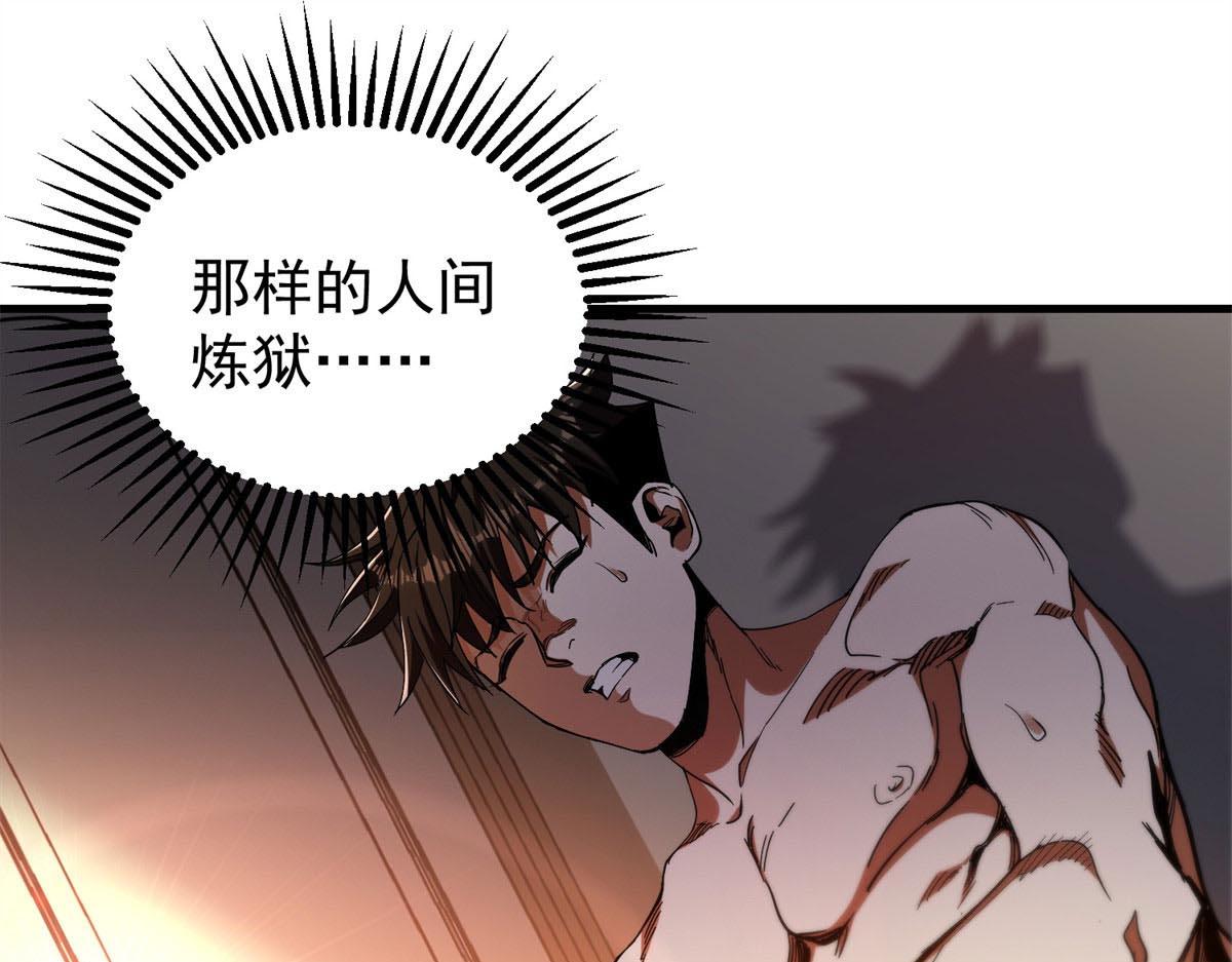 01 我回到了10年之前！87