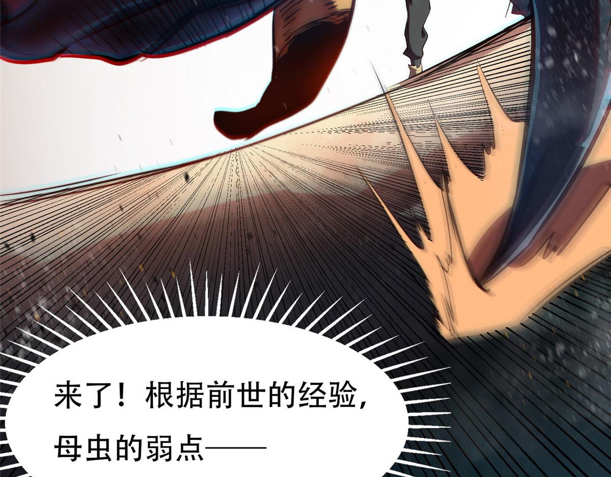 06 战虫王117