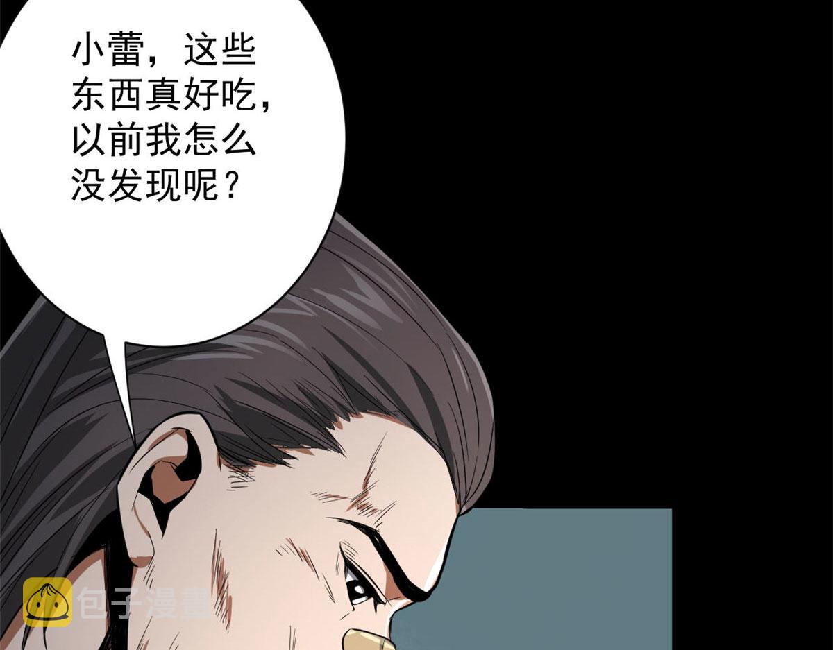 90  夏蕾的危险79
