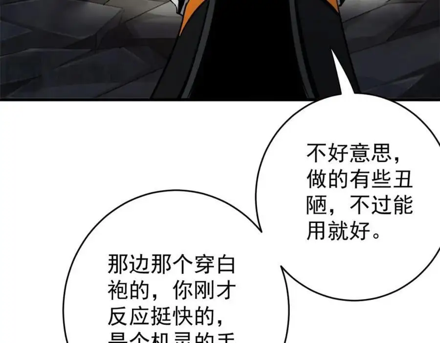 206 魔晶手雷77