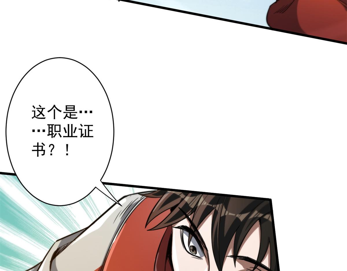 55 第二职业 园丁126