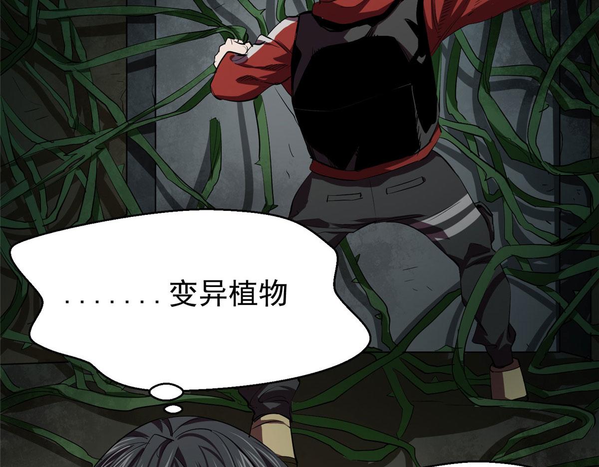 08 救人？顺手而已154
