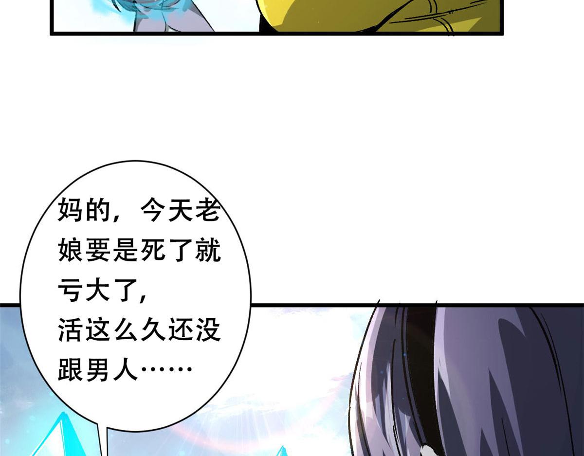 84  印封 焰刃！35