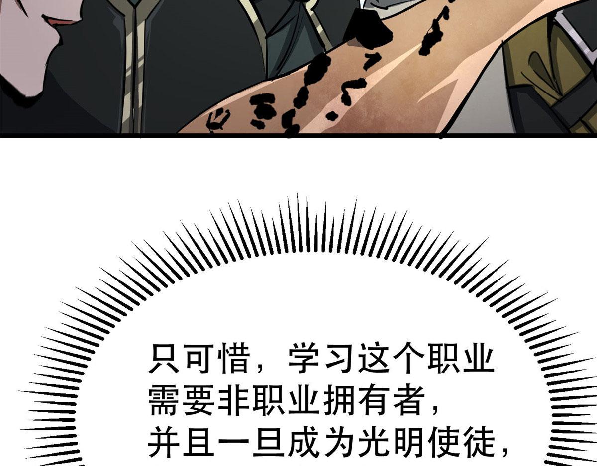 72 光明使徒65