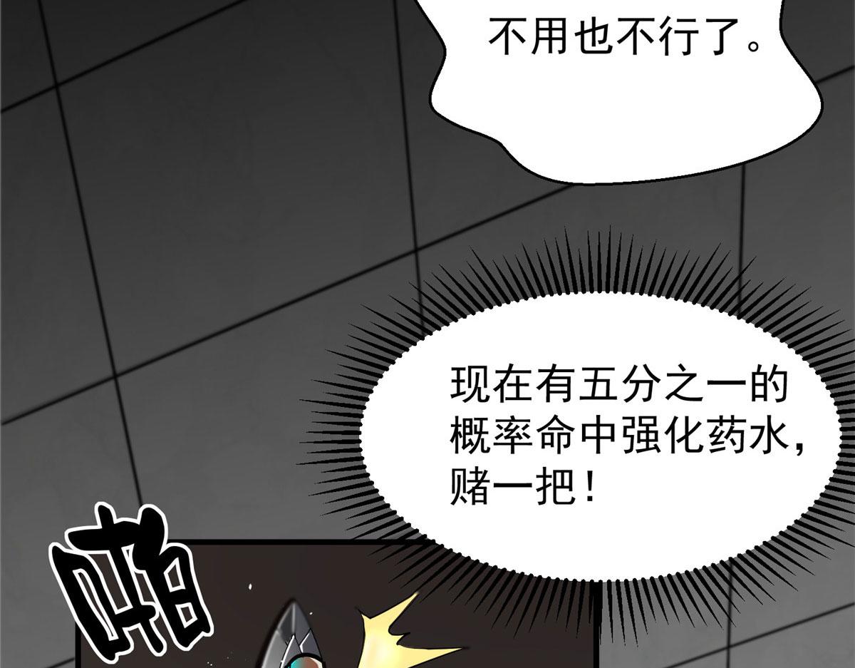 05 变异臭虫来袭！22
