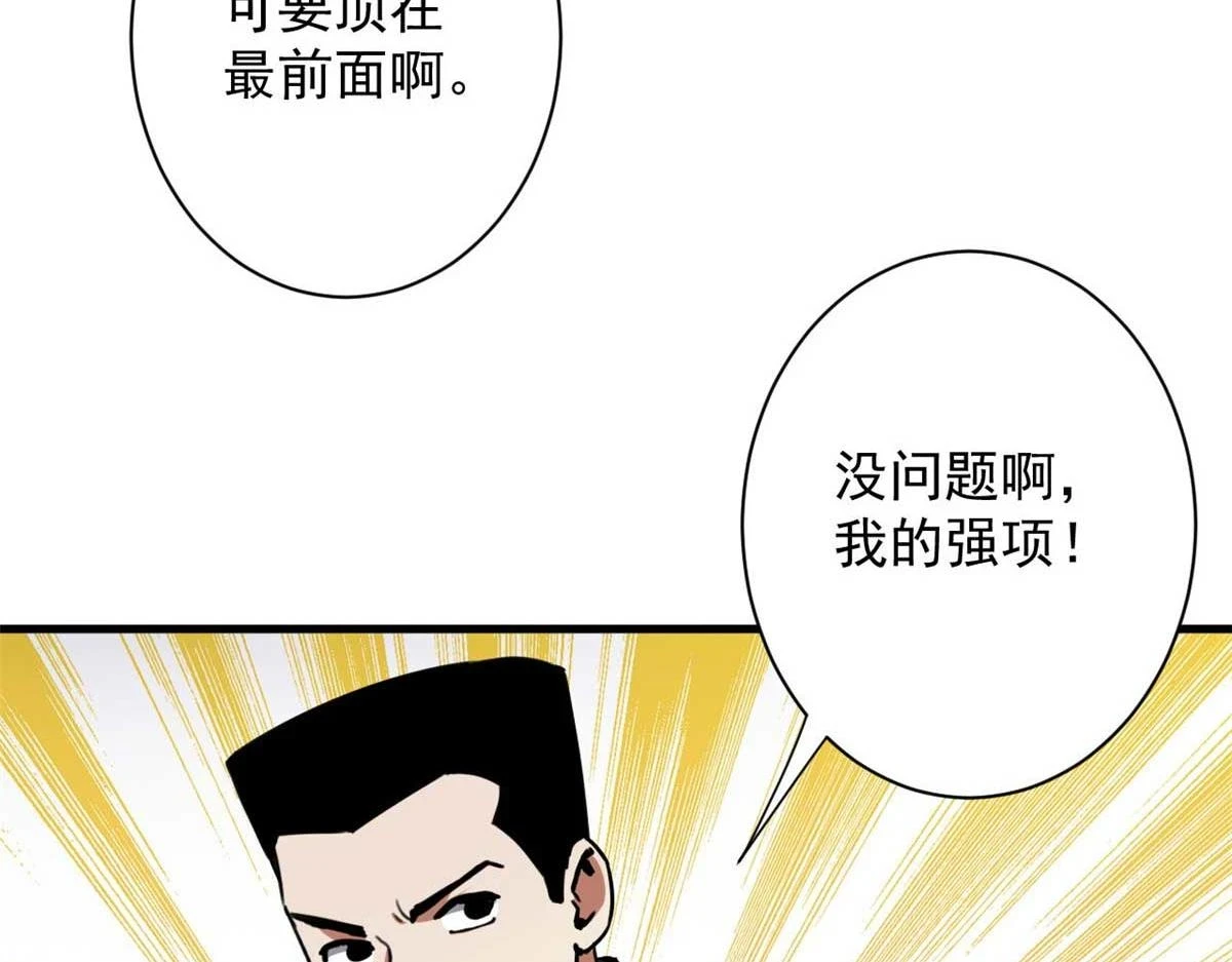123 皇族工会38