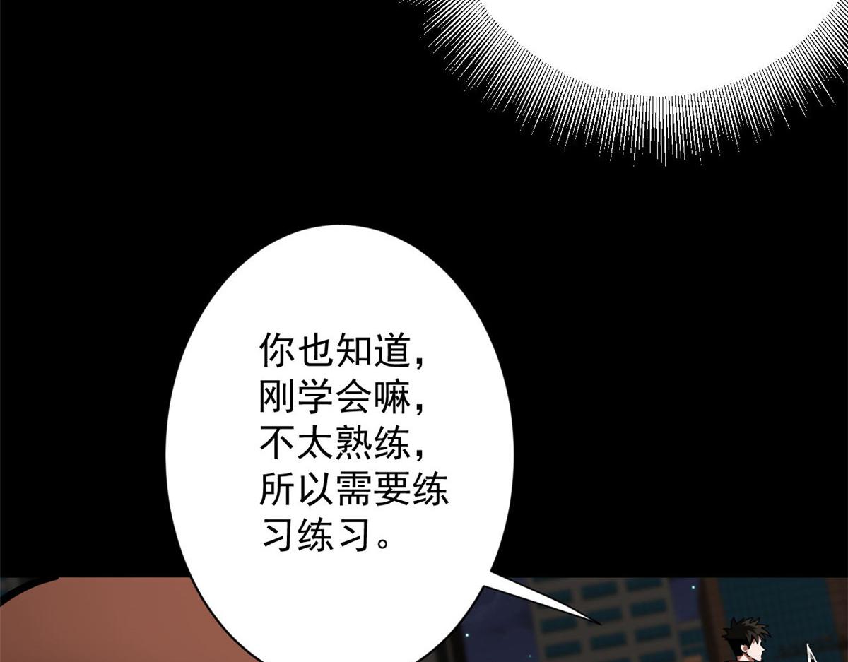105 初级人傀术25