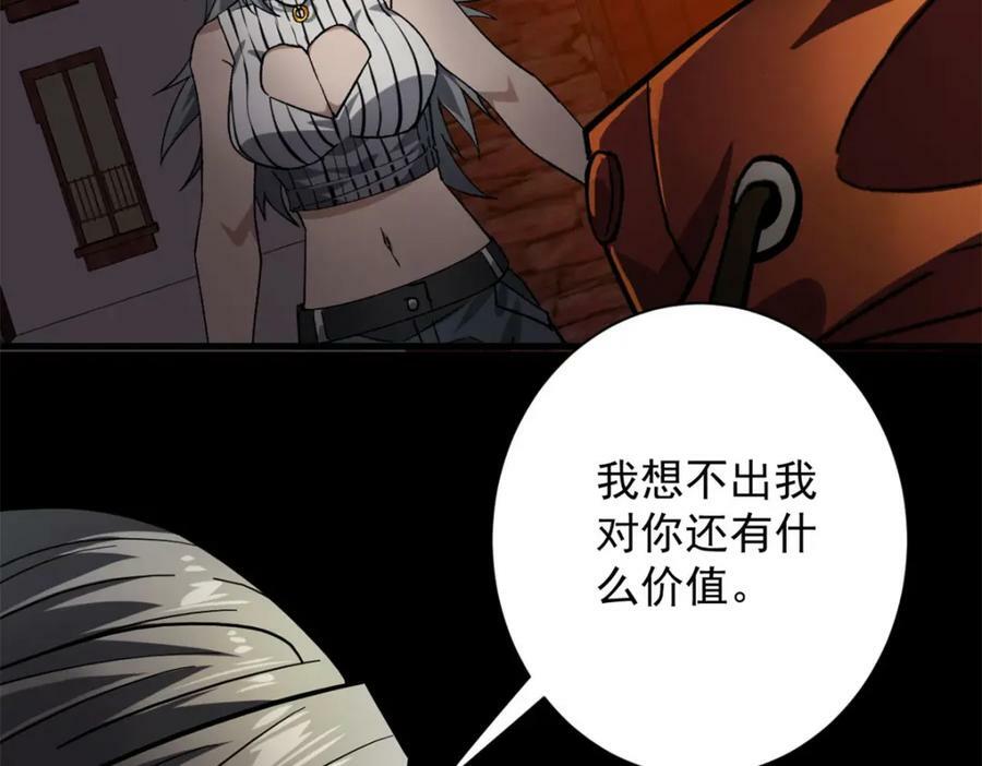 149 虚伪鬼树10