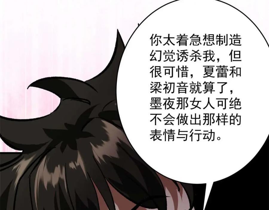 184 深渊鬼巢127