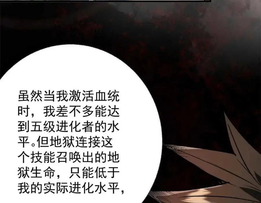 202 新的尸王83