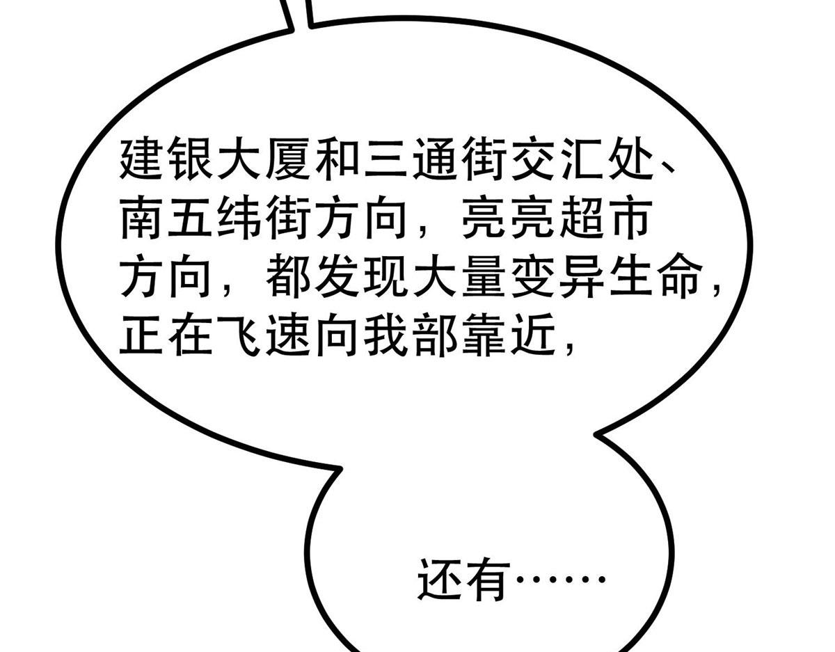 48 凶兽出现！34
