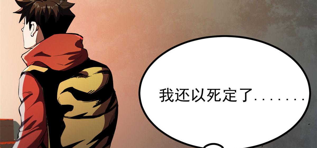 08 救人？顺手而已97