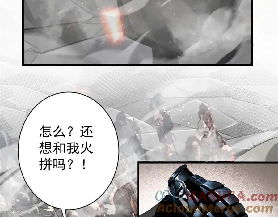 206 魔晶手雷140