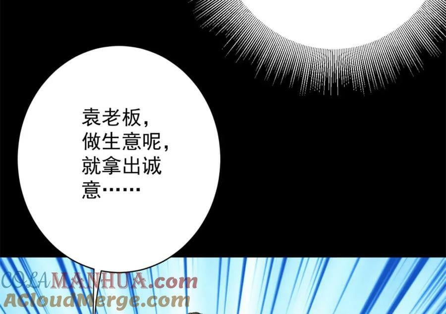 144 金色史诗级装备144
