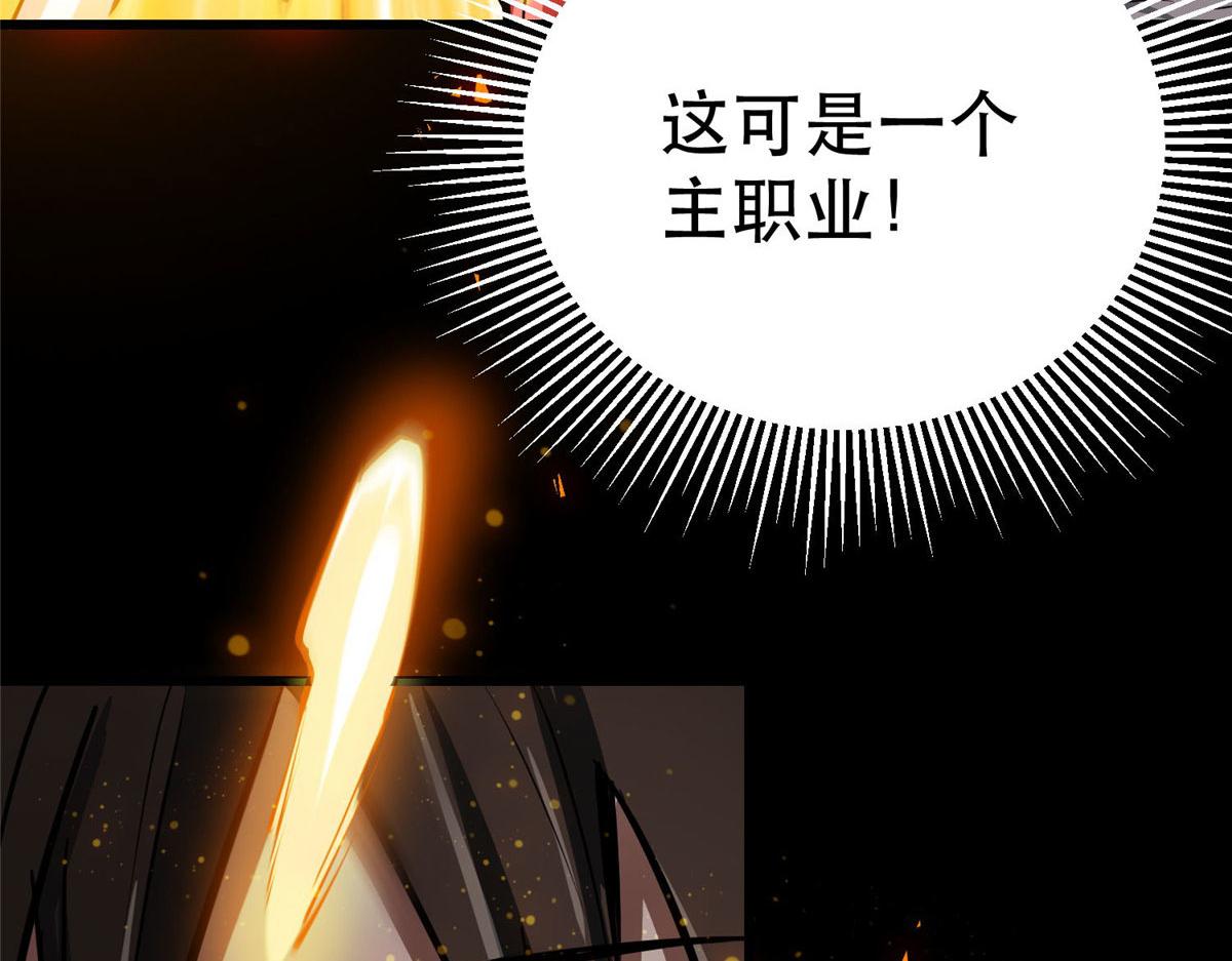 76 光辉印刀师119