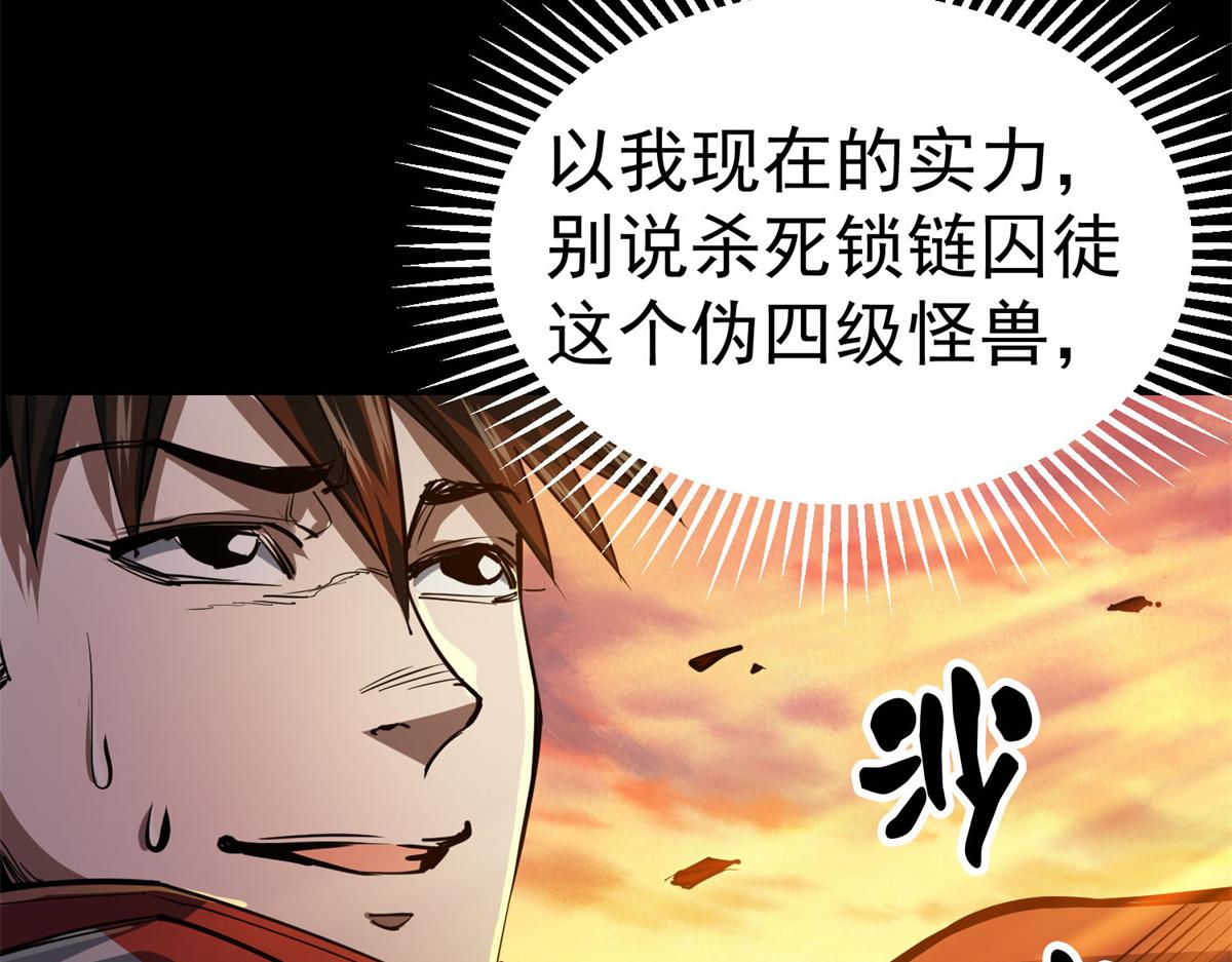 63 秘宝 鬼金！16