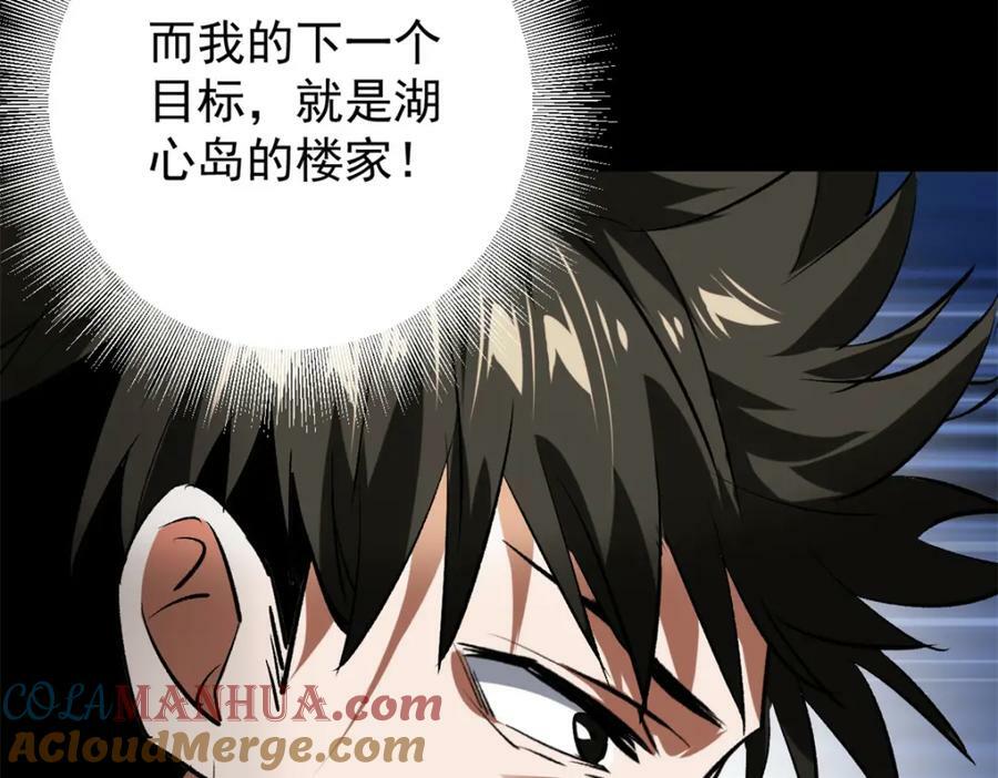 165 低级巨人血统144