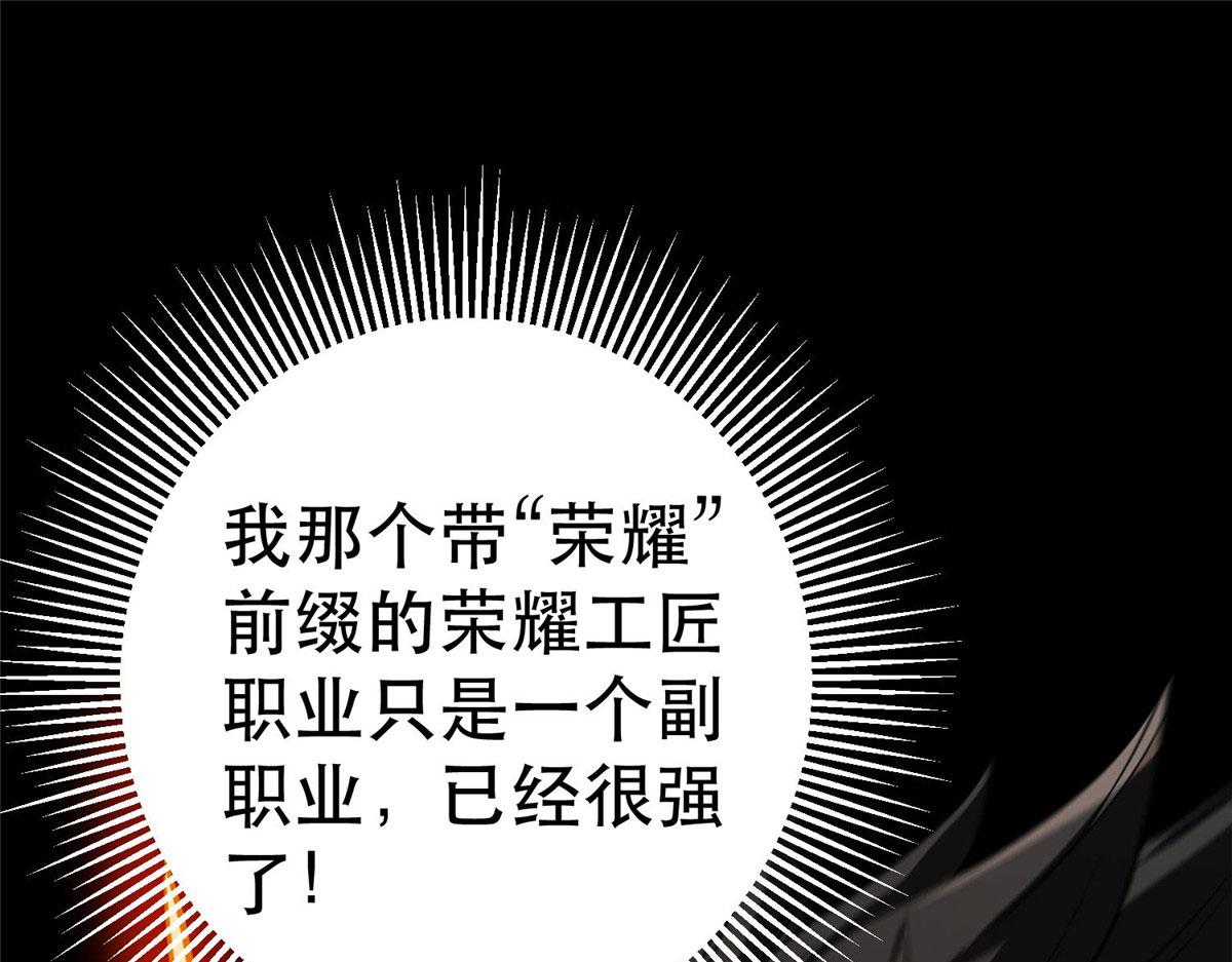76 光辉印刀师114