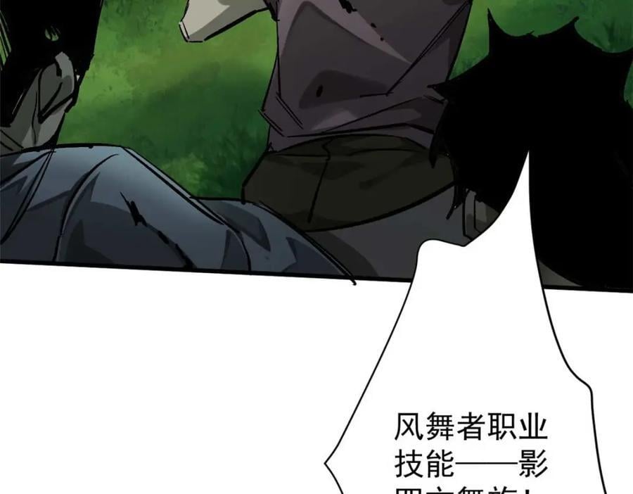 177 叶钟鸣VS四级丧尸62