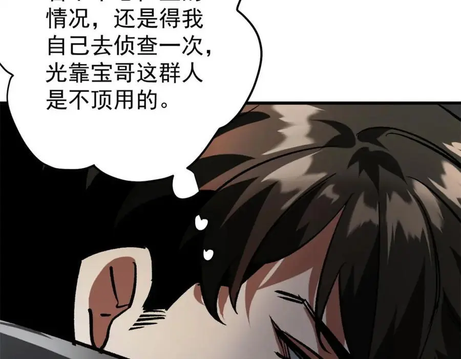 191 巨龙扬戈斯19