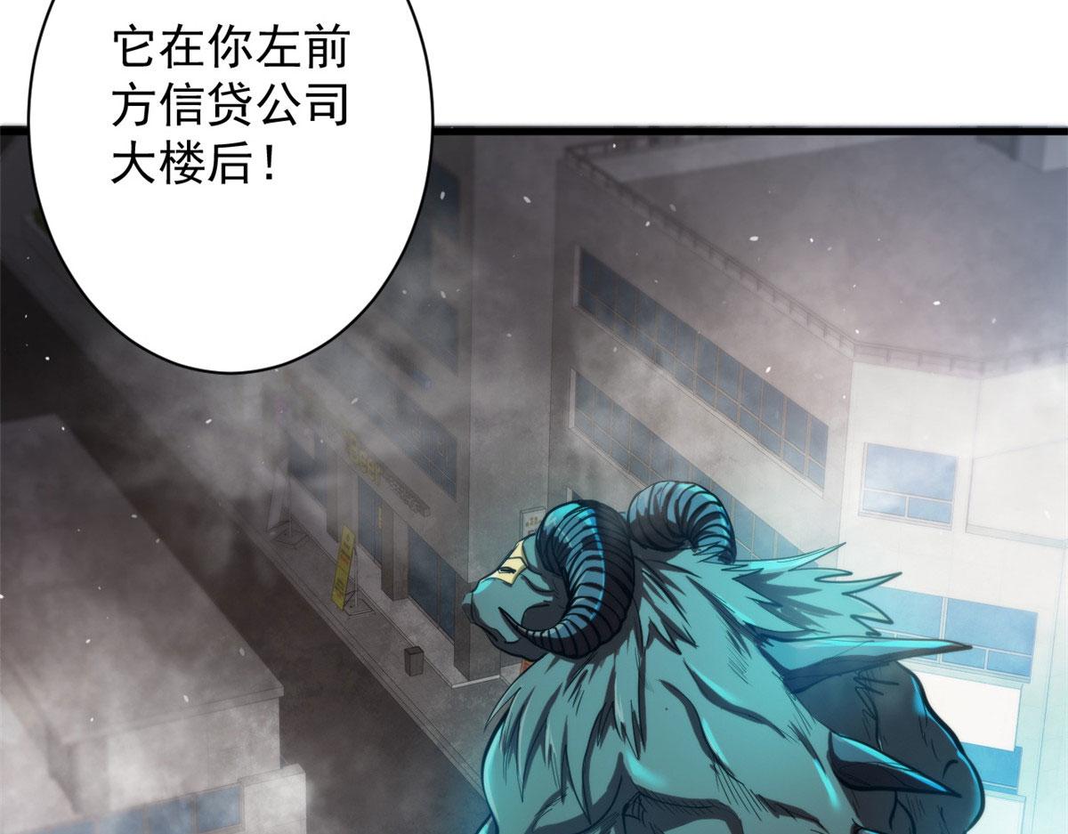 49 迎战恐羊！56
