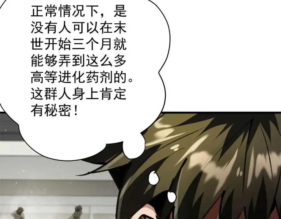 202 新的尸王143