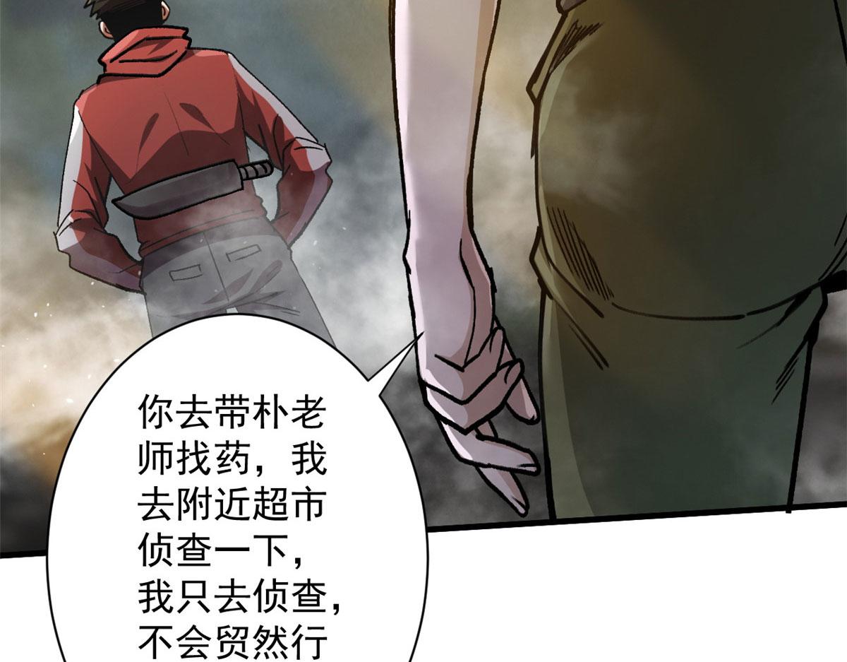 34 队友与善后58