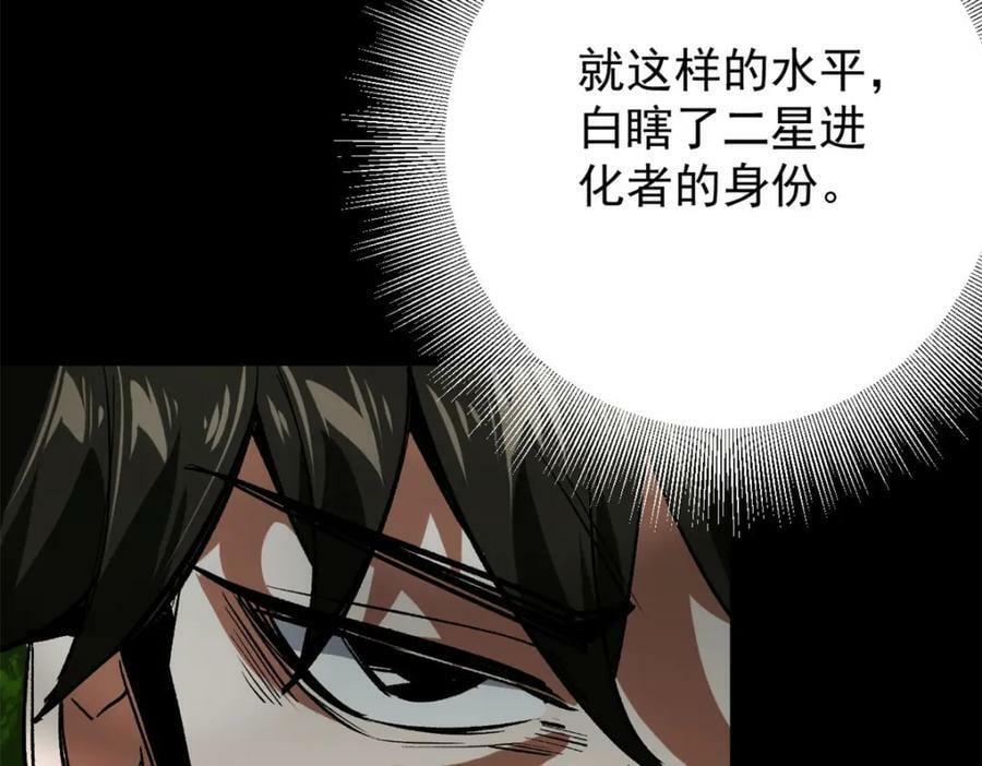 165 低级巨人血统110