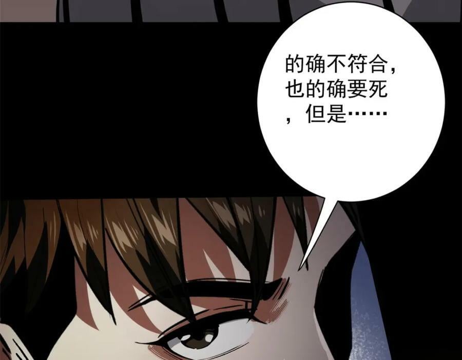 149 虚伪鬼树17