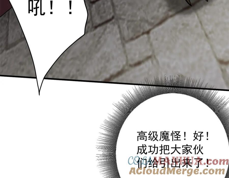 169 清理魔怪80