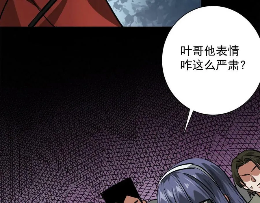 154 人类公敌——魔怪59