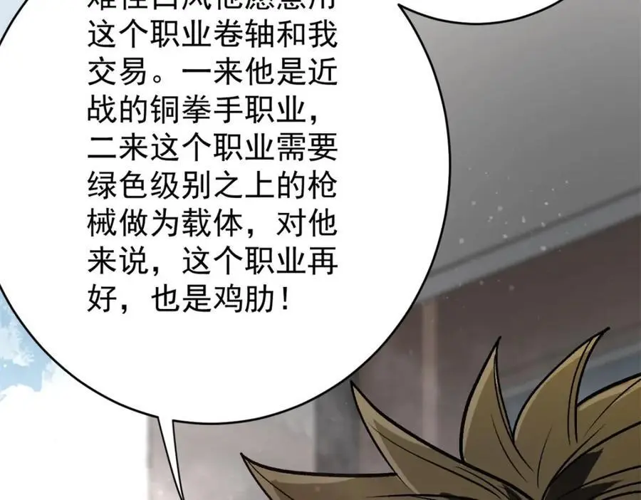 198 一枪的威力83