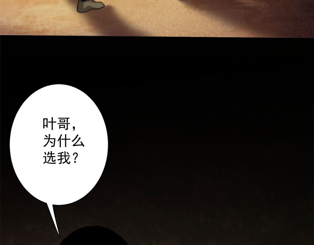 97 基地的主人74