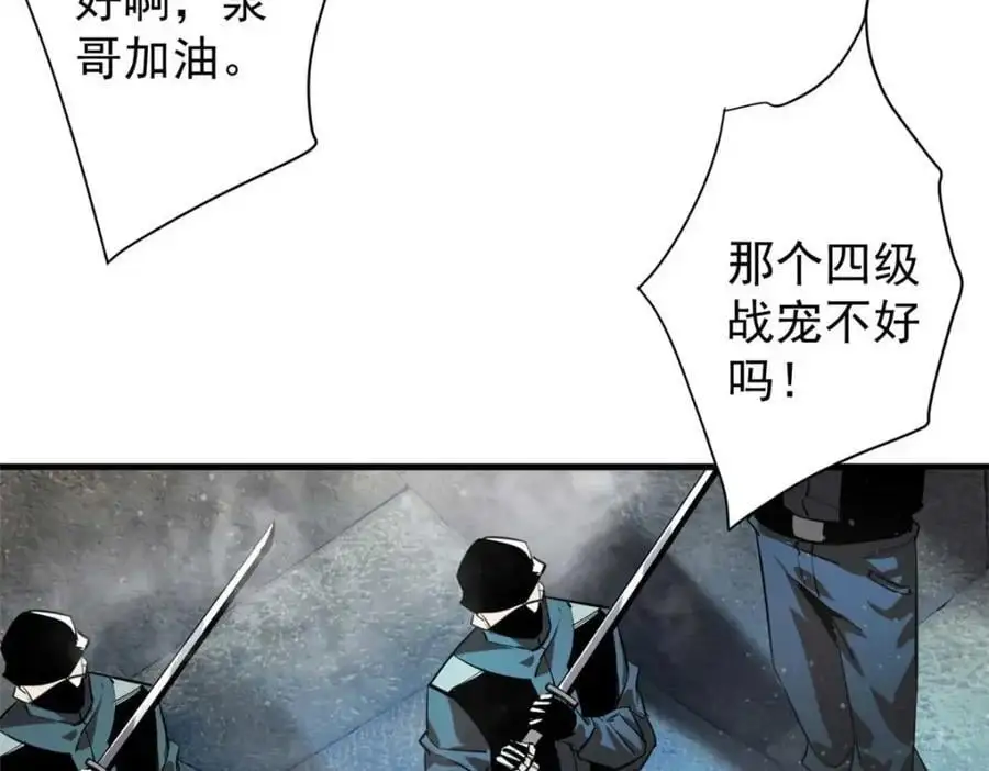 203 潘多拉毁灭弩71