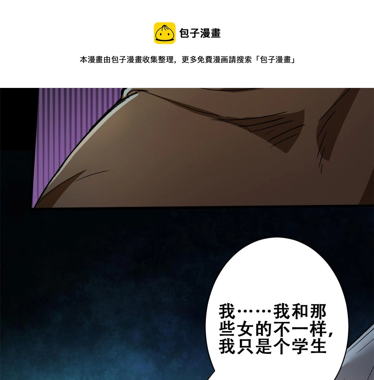 27 你是……怪物。52