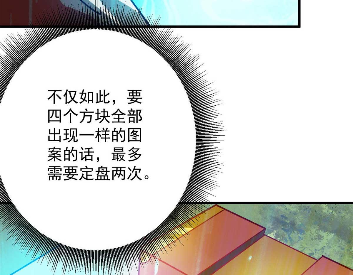 117 最后一个奖励图案34