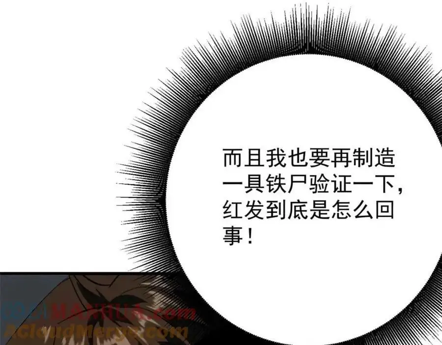 192 红发的报恩？104
