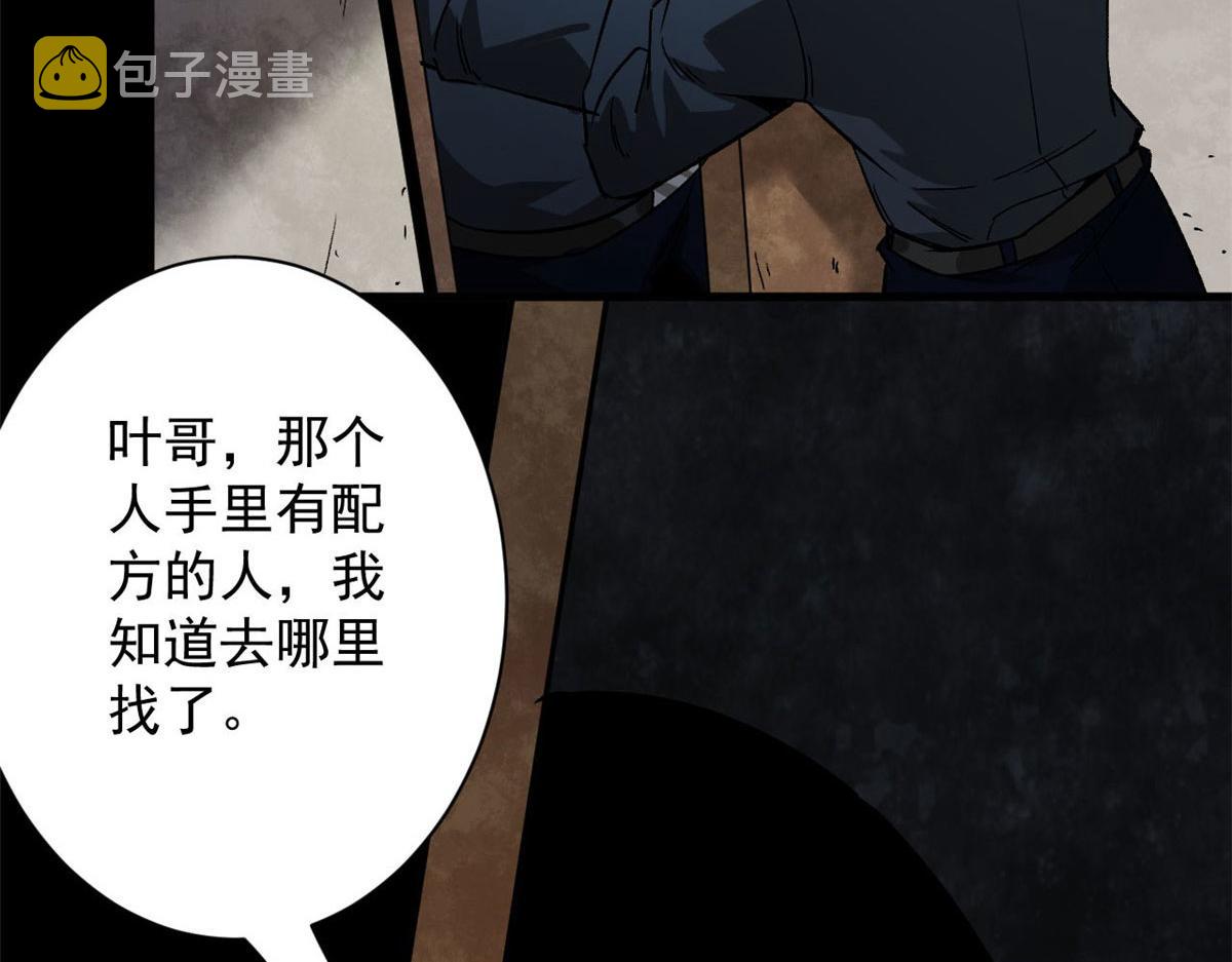 90  夏蕾的危险53