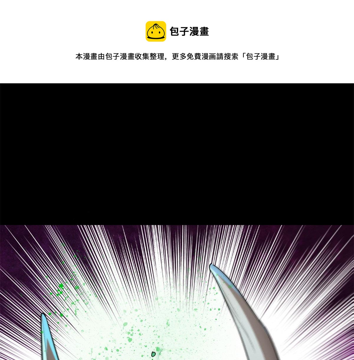 13 铁臂丧尸！119
