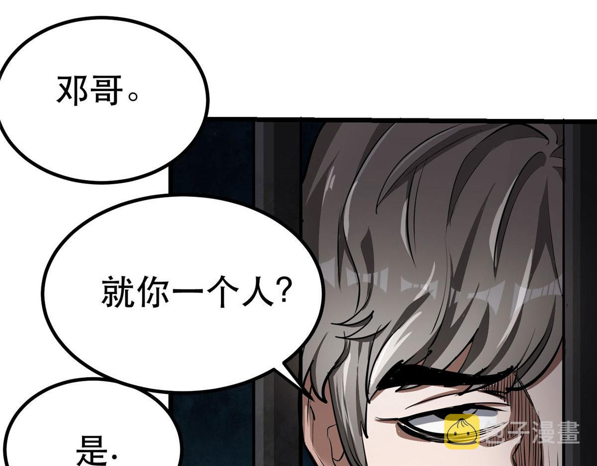 76 光辉印刀师11