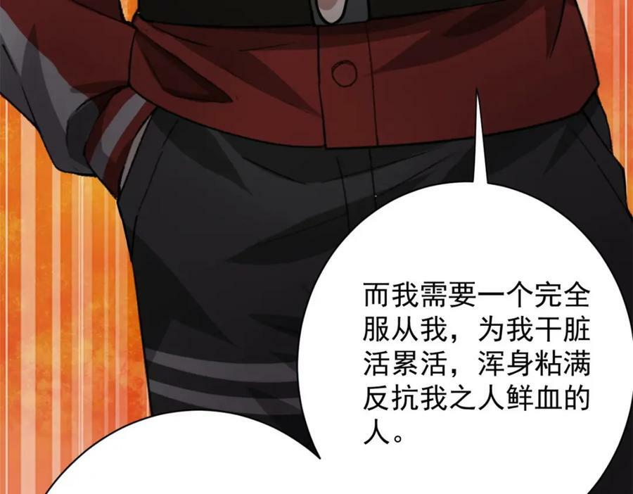 149 虚伪鬼树22