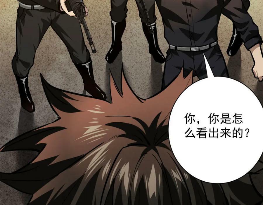 145 相人之术98