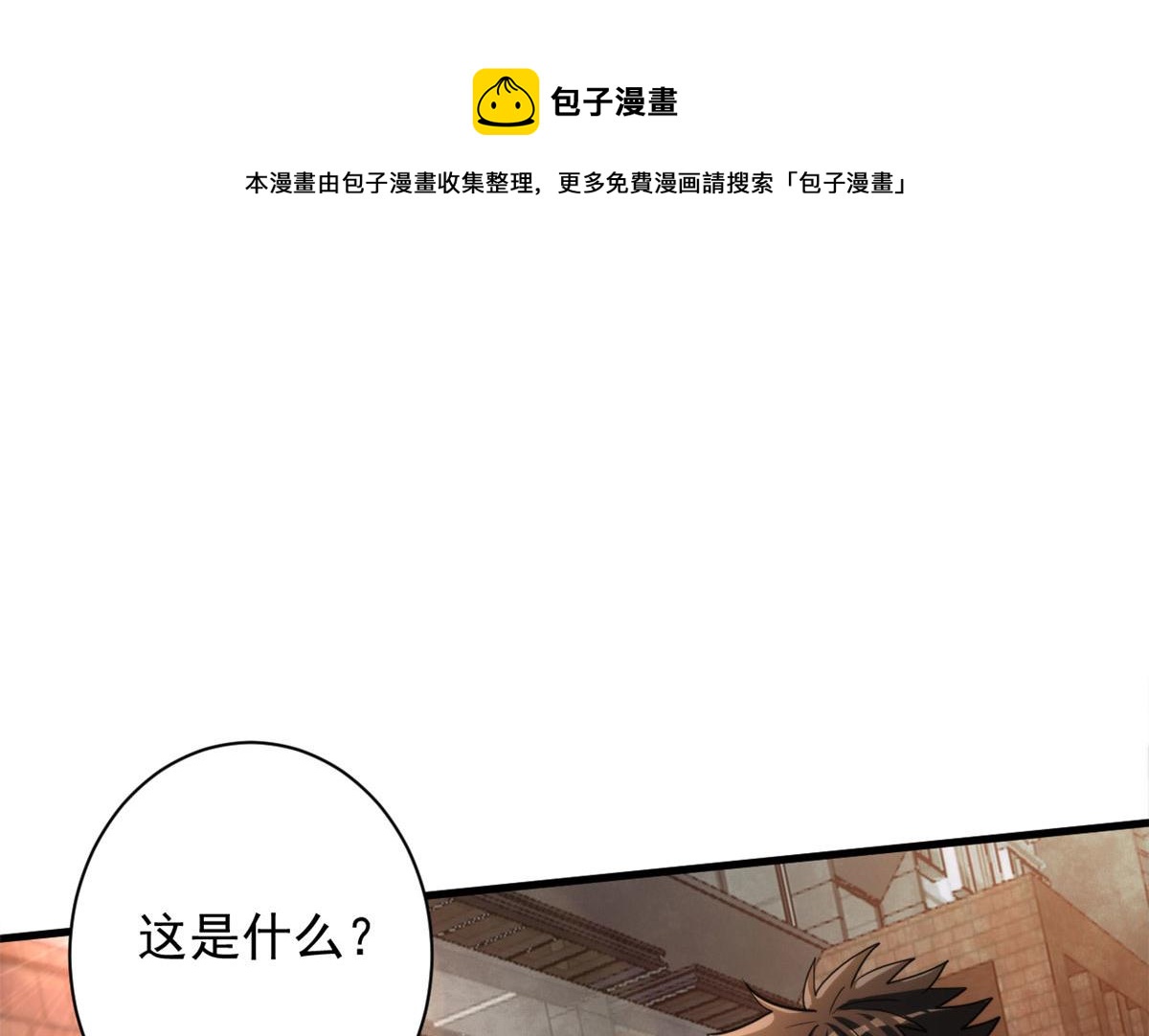 45  炼成！锋之月！116
