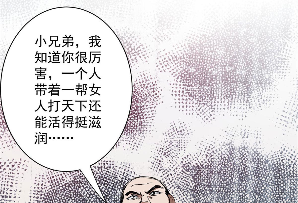 66 收买人心25