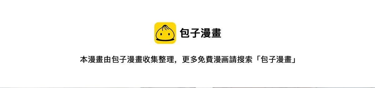 32 拦路白猿魔100