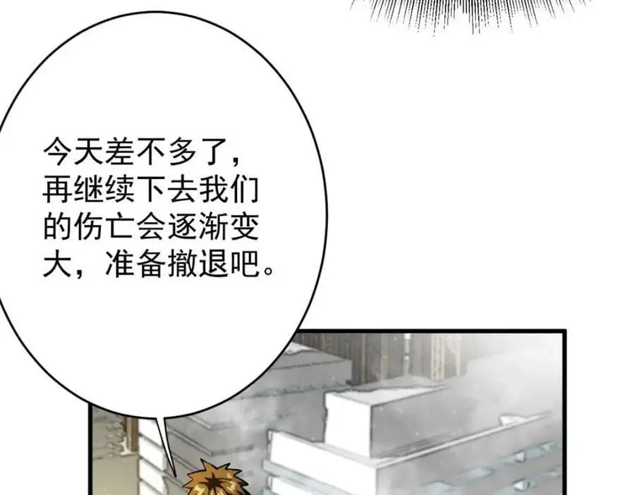 202 新的尸王89