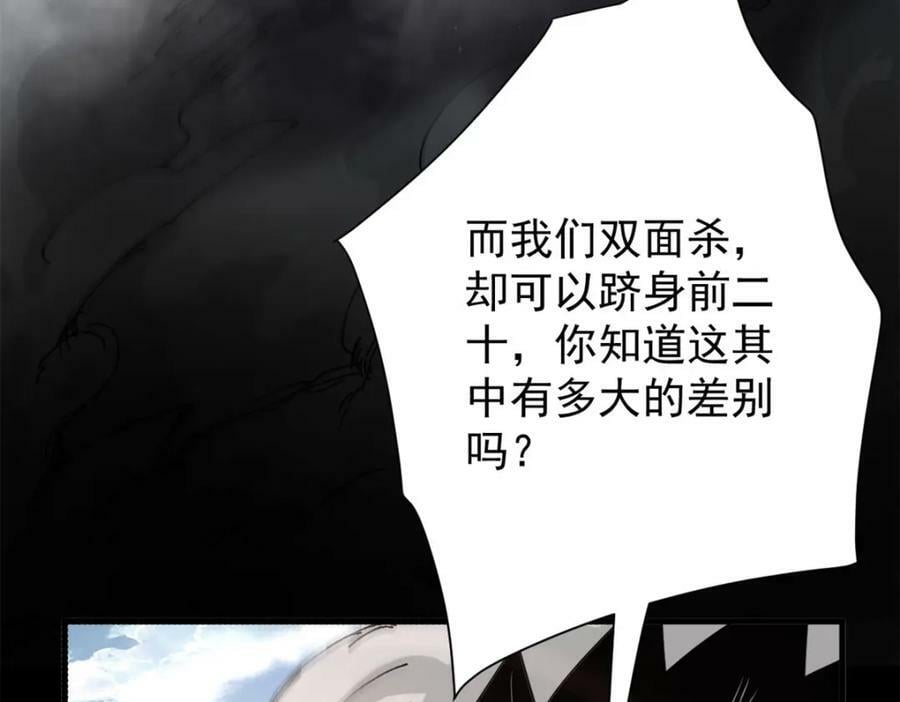 158 双面杀171