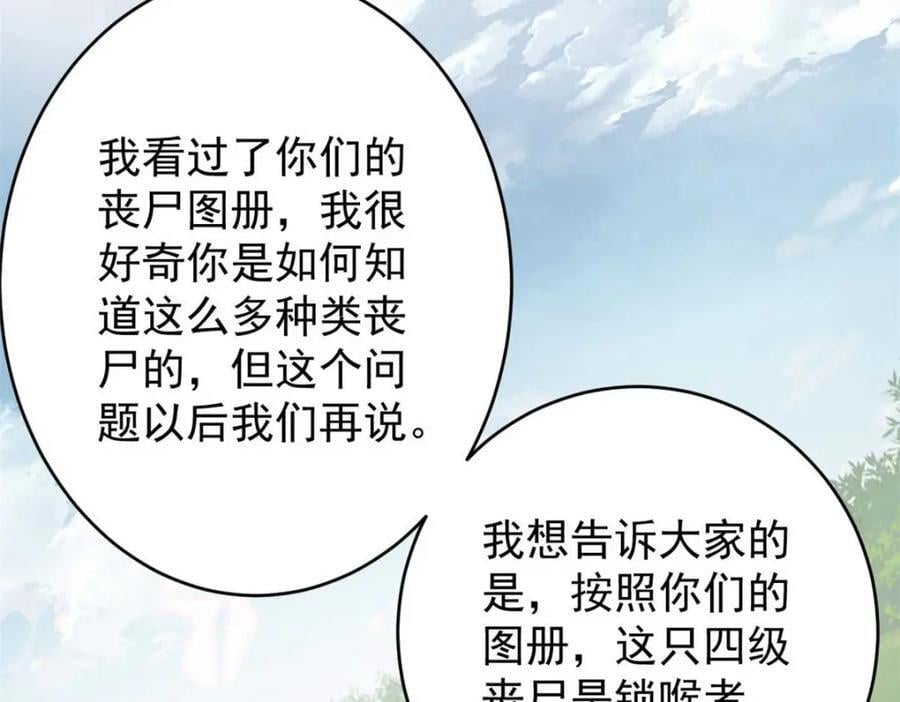 175 驭兽师97